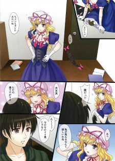 (C81) [Maxi Queen (Myake)] Totsugeki! Yukari no Bangohan (Touhou Project) - page 2