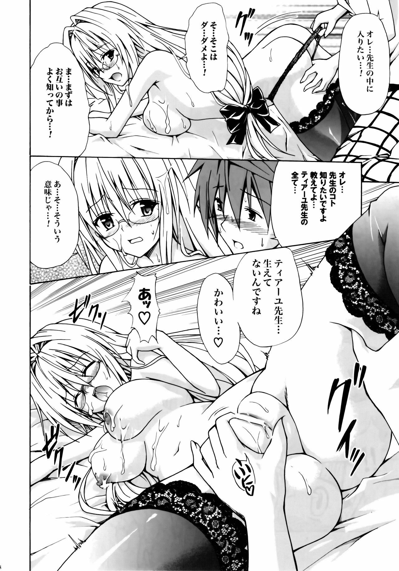 (C82) [TORA MACHINE (Kasukabe Taro)] Trouble★Teachers (To Love-Ru) page 17 full