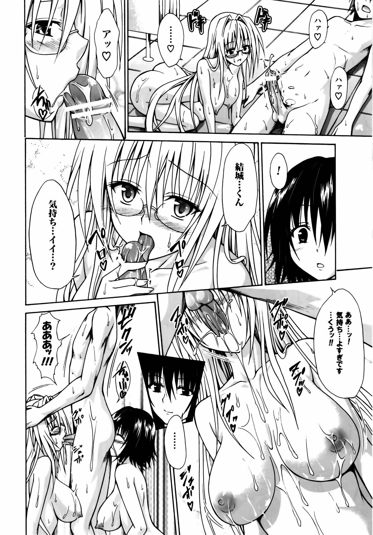 (C82) [TORA MACHINE (Kasukabe Taro)] Trouble★Teachers (To Love-Ru) page 35 full