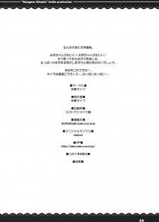 (C82) [Itou Life] Nengoro Utsuho (Touhou Project) [English] [TB] - page 21