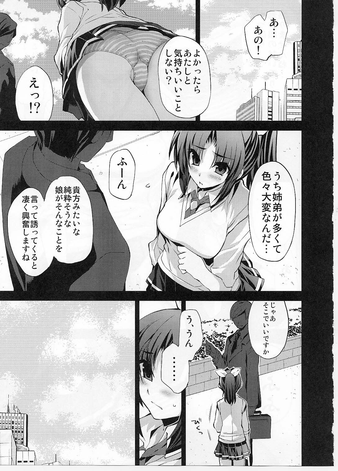 (C82) [FANTASY WIND (Minazuki Satoshi、Shinano Yura)] Cure March Ryoujoku 2 (Smile Precure!) page 4 full