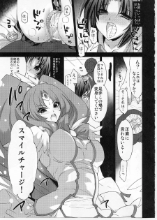 (C82) [FANTASY WIND (Minazuki Satoshi、Shinano Yura)] Cure March Ryoujoku 2 (Smile Precure!) - page 14