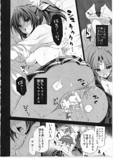 (C82) [FANTASY WIND (Minazuki Satoshi、Shinano Yura)] Cure March Ryoujoku 2 (Smile Precure!) - page 21