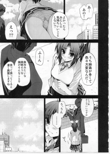 (C82) [FANTASY WIND (Minazuki Satoshi、Shinano Yura)] Cure March Ryoujoku 2 (Smile Precure!) - page 4