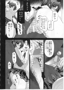 (C82) [FANTASY WIND (Minazuki Satoshi、Shinano Yura)] Cure March Ryoujoku 2 (Smile Precure!) - page 9