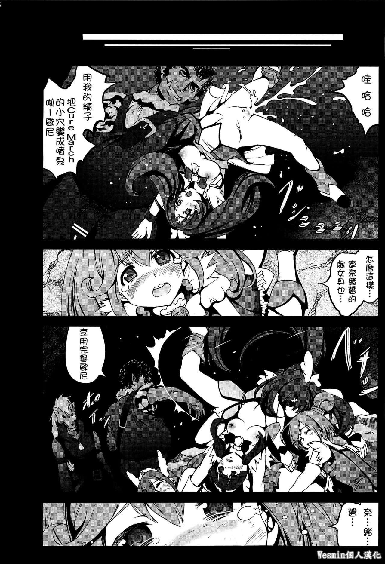 (C82) [Mokusei Zaijuu (Mokusei Zaijuu)] Cure Peace Nichiyou Janken Sensou no Ketsumatsu... (Smile PreCure!) [Chinese] [Wesmin個人漢化] page 5 full