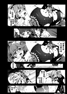 (C82) [Mokusei Zaijuu (Mokusei Zaijuu)] Cure Peace Nichiyou Janken Sensou no Ketsumatsu... (Smile PreCure!) [Chinese] [Wesmin個人漢化] - page 17