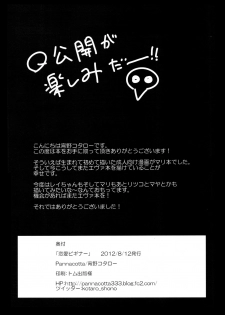 (C82) [Pannacotta (Shono Kotaro)] Renai Beginner + Paper (Neon Genesis Evangelion) [English] - page 25