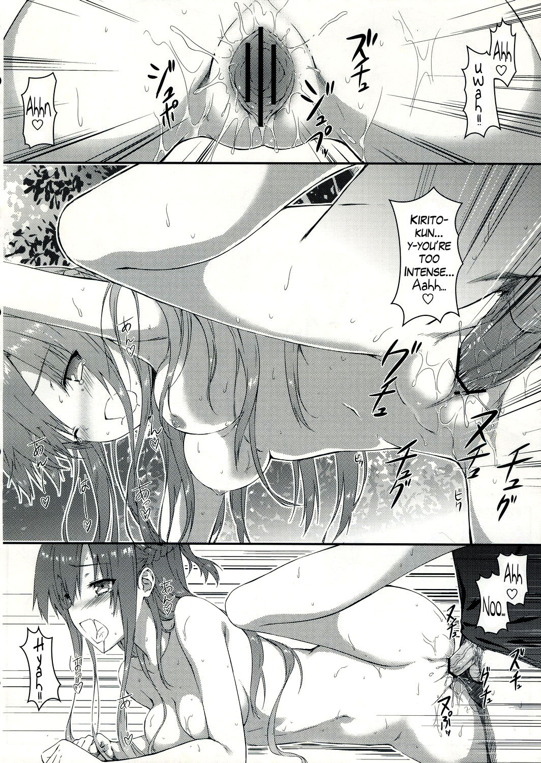 (C82) [Shadow Sorceress Communication Protocol (Hiten Onee-Ryuu)] Sugoku Amai Onegai (Sword Art Online) [English] page 17 full