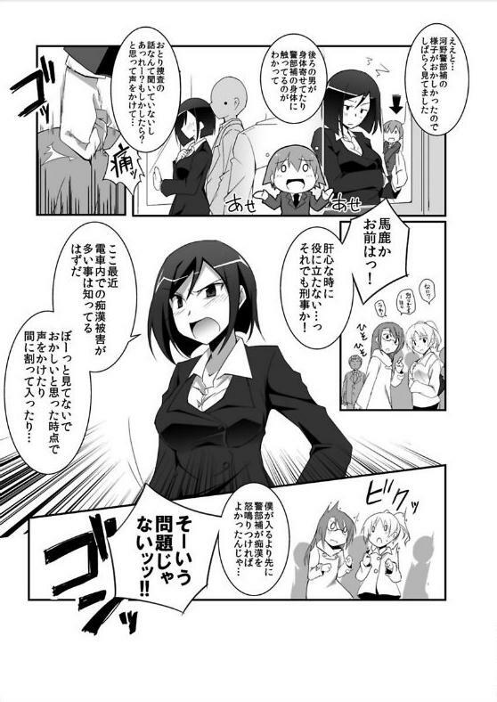 [kusanagi] miraiteki na hatsumeihin wo morattaga, omoinohoka boku ha hiwai ni tsukaeta. page 3 full