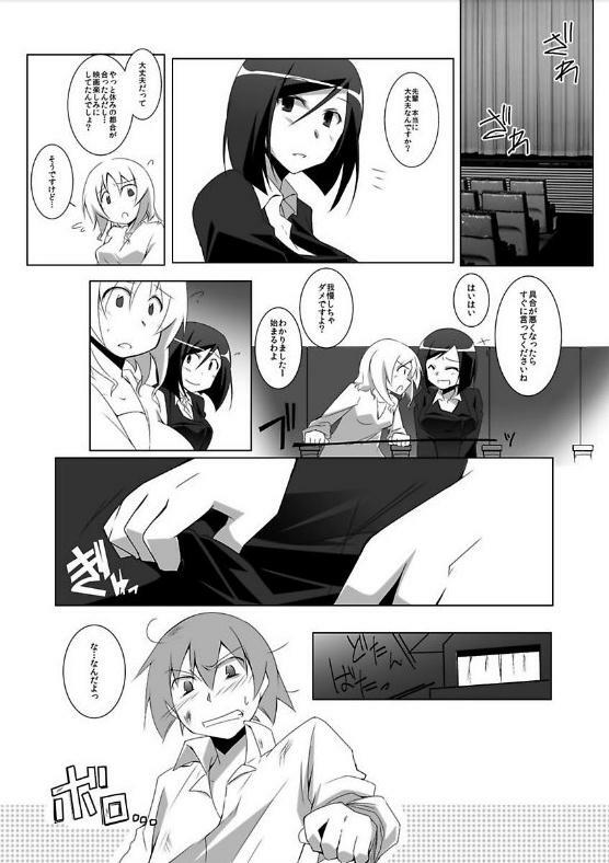 [kusanagi] miraiteki na hatsumeihin wo morattaga, omoinohoka boku ha hiwai ni tsukaeta. page 33 full