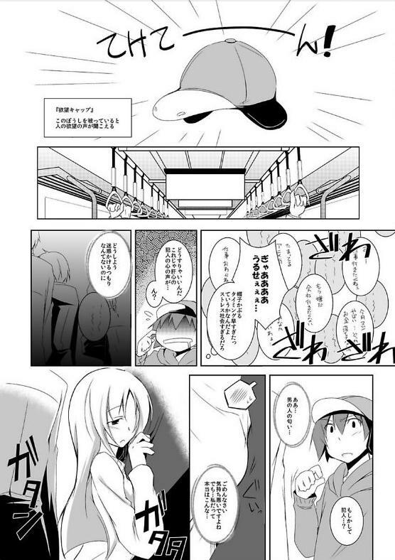 [kusanagi] miraiteki na hatsumeihin wo morattaga, omoinohoka boku ha hiwai ni tsukaeta. page 47 full