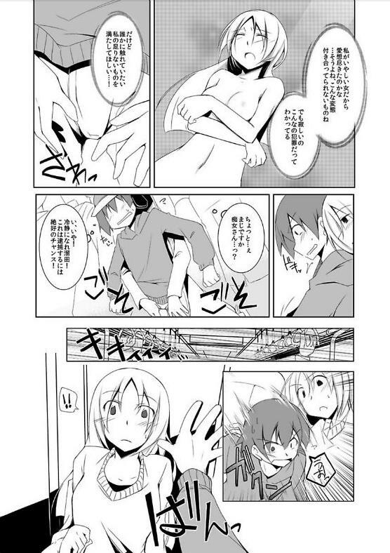 [kusanagi] miraiteki na hatsumeihin wo morattaga, omoinohoka boku ha hiwai ni tsukaeta. page 49 full