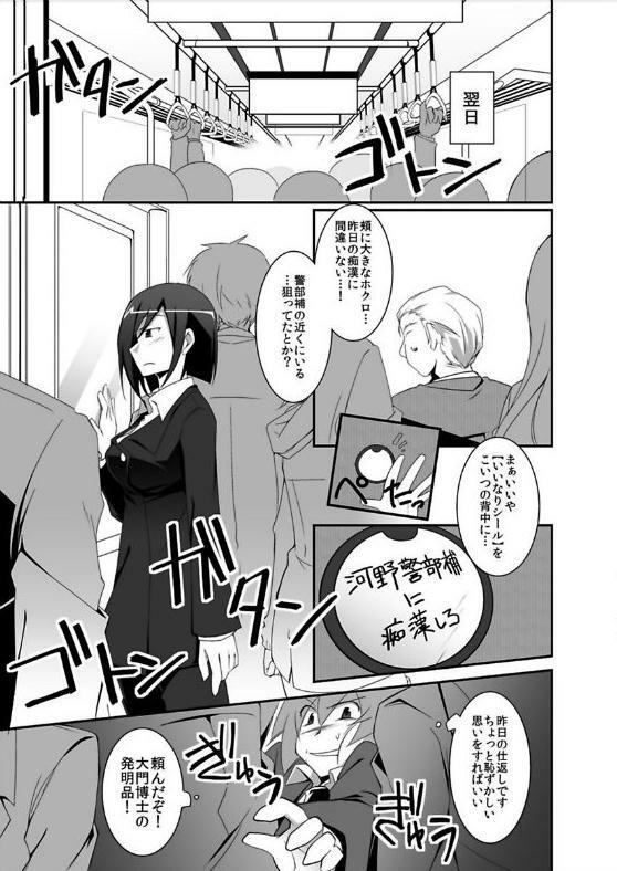 [kusanagi] miraiteki na hatsumeihin wo morattaga, omoinohoka boku ha hiwai ni tsukaeta. page 5 full