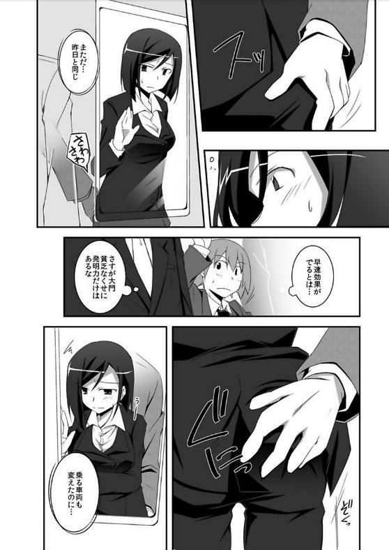 [kusanagi] miraiteki na hatsumeihin wo morattaga, omoinohoka boku ha hiwai ni tsukaeta. page 6 full