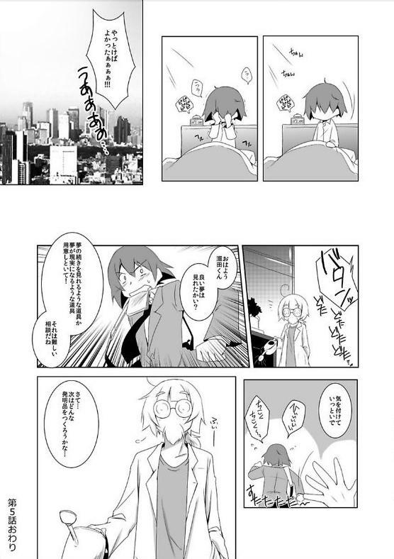 [kusanagi] miraiteki na hatsumeihin wo morattaga, omoinohoka boku ha hiwai ni tsukaeta. page 63 full