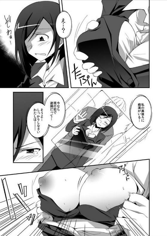 [kusanagi] miraiteki na hatsumeihin wo morattaga, omoinohoka boku ha hiwai ni tsukaeta. page 7 full