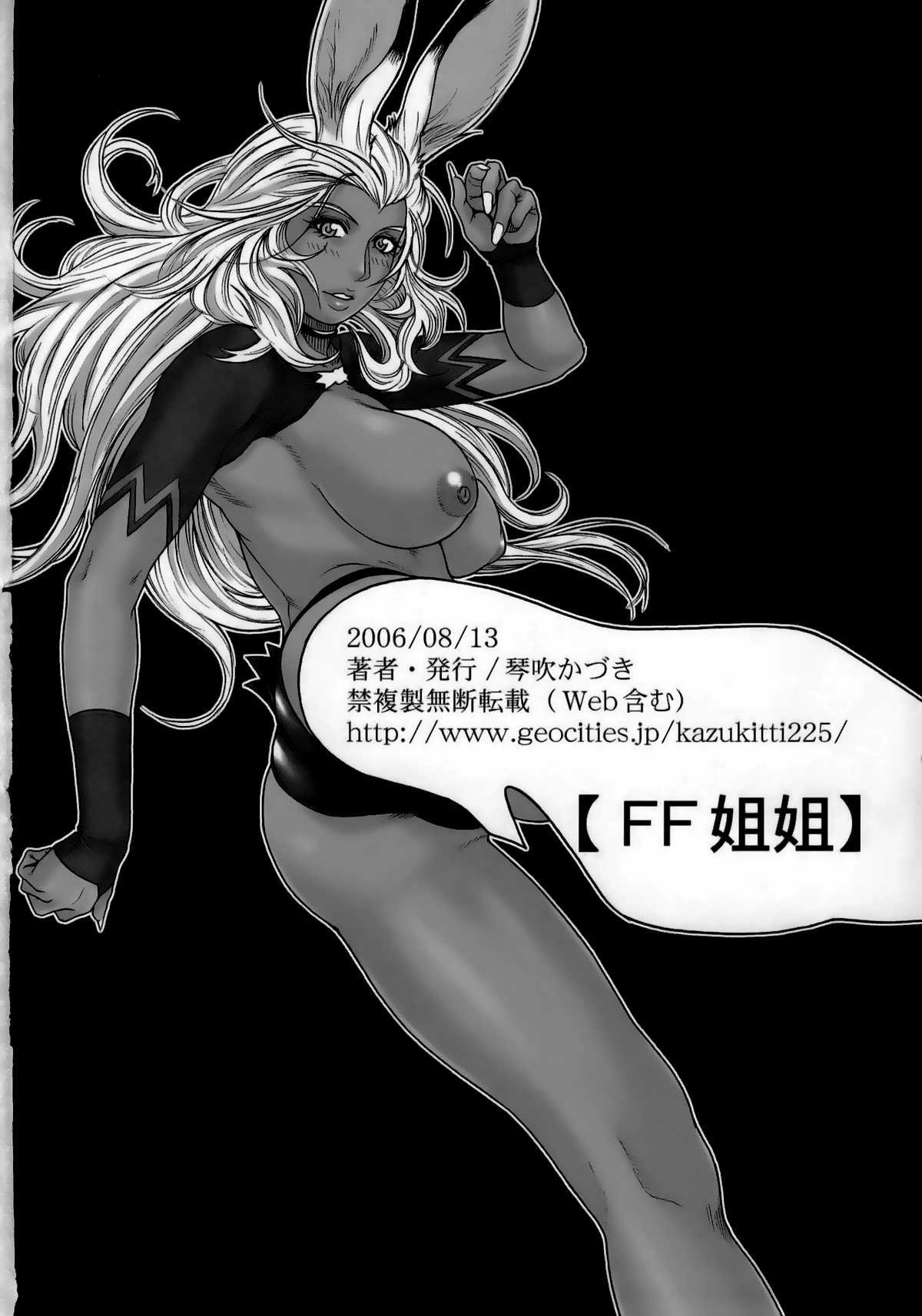 [H&K (Kotobuki Kazuki)] FF Ane Ane (Final Fantasy XII, Final Fantasy X-2) [English] [Laruffi] [Digital] page 33 full