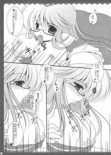 (Reitaisai 8EX) [Utakata. (Ozawa Hiyori)] Boku no Suki na Sensei (Touhou Project) - page 5