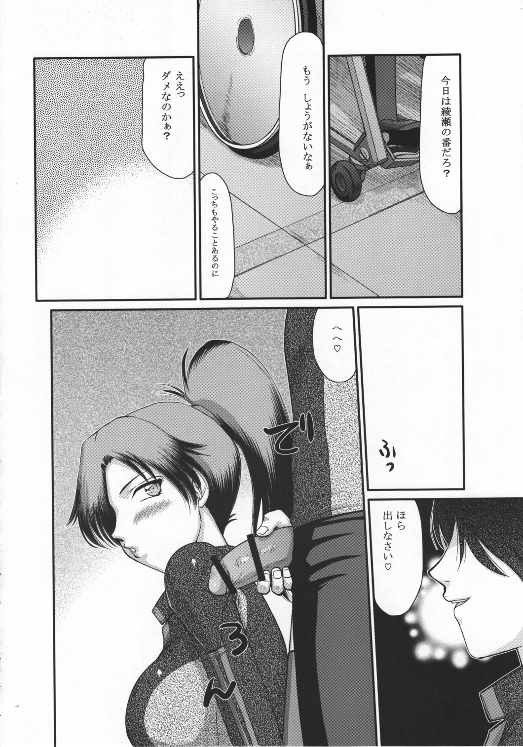 (C82) [LTM. (Taira Hajime)] Shikan X (Guilty Crown) page 5 full