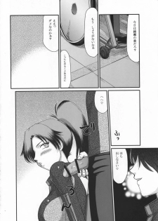 (C82) [LTM. (Taira Hajime)] Shikan X (Guilty Crown) - page 5