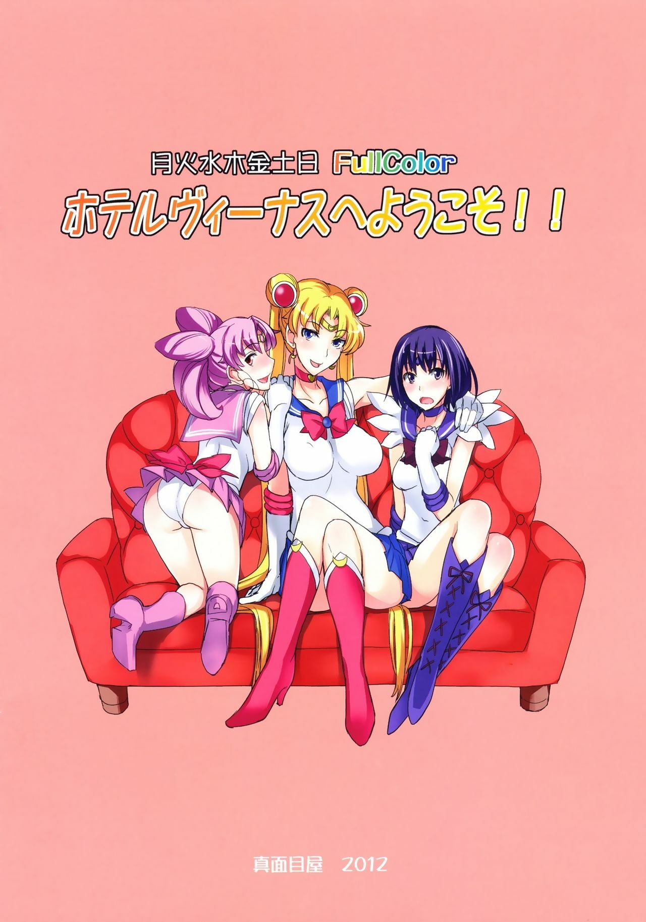 (C82) [Majimeya (Isao)] Getsu Ka Sui Moku Kin Do Nichi FullColor Hotel Venus e Youkoso!! (Bishoujo Senshi Sailor Moon) [English] =LWB+TTT= page 20 full