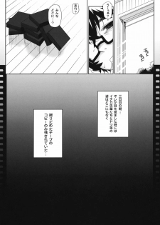(C82) [Magono-Tei (Carn)] Akai Kayumidome (Ano Natsu de Matteru) - page 31