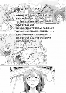 (C82) [Magono-Tei (Carn)] Akai Kayumidome (Ano Natsu de Matteru) - page 3