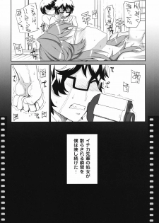 (C82) [Magono-Tei (Carn)] Akai Kayumidome (Ano Natsu de Matteru) - page 5