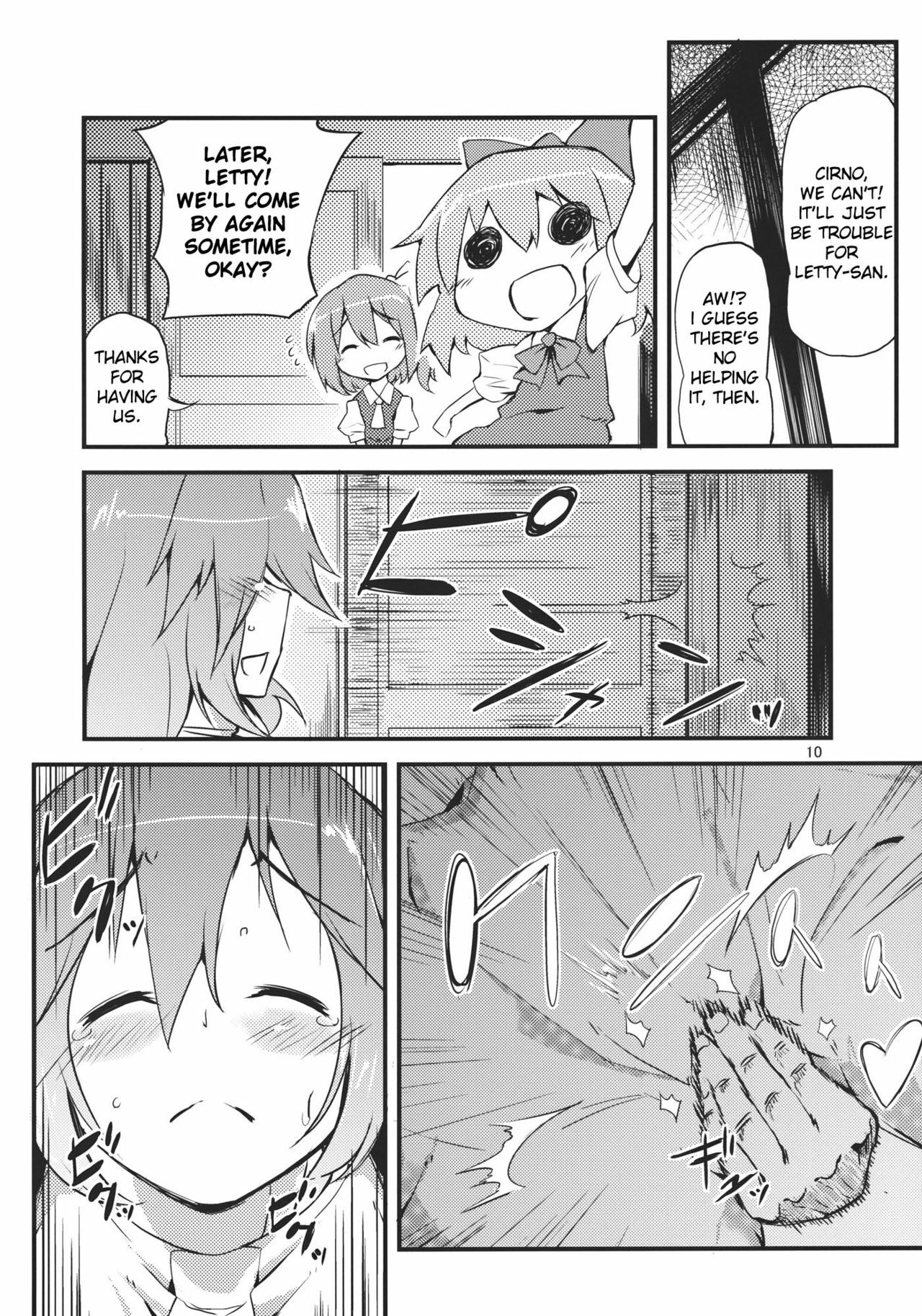 (Reitaisai 9) [Batsu Jirushi (Batsu)] x Letty (Touhou Project) [English] page 10 full