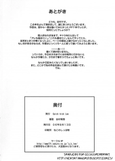 (C70) [Quick kick Lee (Yoshimura Tatsumaki)] Tokuresen Tabobi (Final Fantasy VII) [Spanish] {celsiusrembrant} - page 25