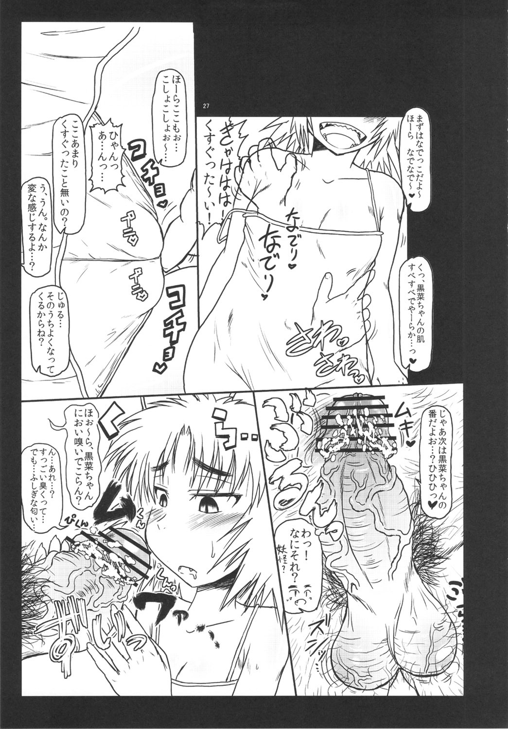 (C82) [Great Canyon (Deep Valley)] Ano Chara ga Hanshokuyoku Ousei na Kimoota Oyaji no Seishi de Tanezuke Sareru Scene wo Mitai to Iu Yokubou ni Yotte Umidasareta Copy Bon & Guest Genkou Sous page 26 full