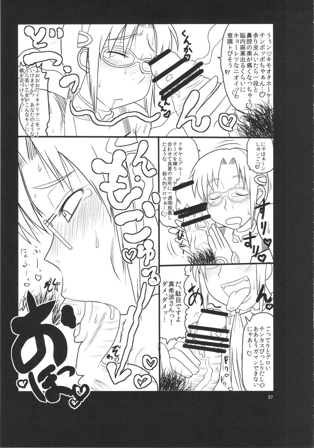 (C82) [Great Canyon (Deep Valley)] Ano Chara ga Hanshokuyoku Ousei na Kimoota Oyaji no Seishi de Tanezuke Sareru Scene wo Mitai to Iu Yokubou ni Yotte Umidasareta Copy Bon & Guest Genkou Sous page 36 full