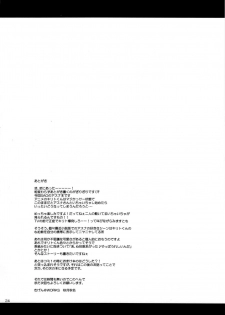 (C82) [Mugen@WORKS (Akiduki Akina)] Shinkon Quest (Sword Art Online) - page 22