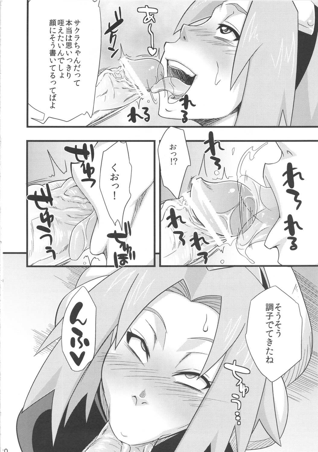 (C82) [Karakishi Youhei-dan Shinga (Sahara Wataru)] Konoha Saboten (Naruto) page 20 full