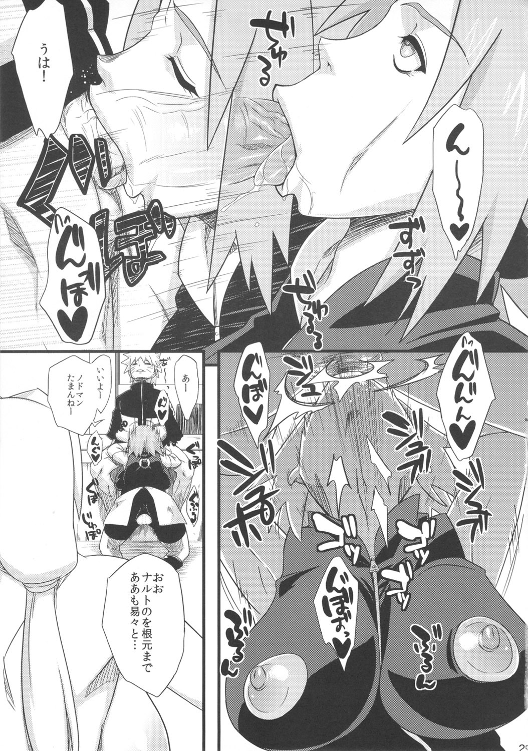 (C82) [Karakishi Youhei-dan Shinga (Sahara Wataru)] Konoha Saboten (Naruto) page 21 full