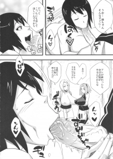 (C82) [Karakishi Youhei-dan Shinga (Sahara Wataru)] Konoha Saboten (Naruto) - page 10