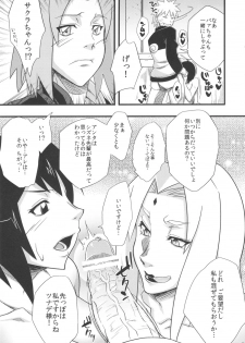 (C82) [Karakishi Youhei-dan Shinga (Sahara Wataru)] Konoha Saboten (Naruto) - page 11