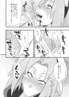 (C82) [Karakishi Youhei-dan Shinga (Sahara Wataru)] Konoha Saboten (Naruto) - page 20