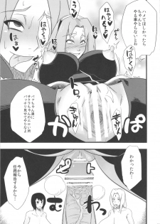 (C82) [Karakishi Youhei-dan Shinga (Sahara Wataru)] Konoha Saboten (Naruto) - page 23