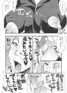 (C82) [Karakishi Youhei-dan Shinga (Sahara Wataru)] Konoha Saboten (Naruto) - page 28