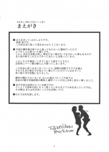 (C82) [Karakishi Youhei-dan Shinga (Sahara Wataru)] Konoha Saboten (Naruto) - page 4
