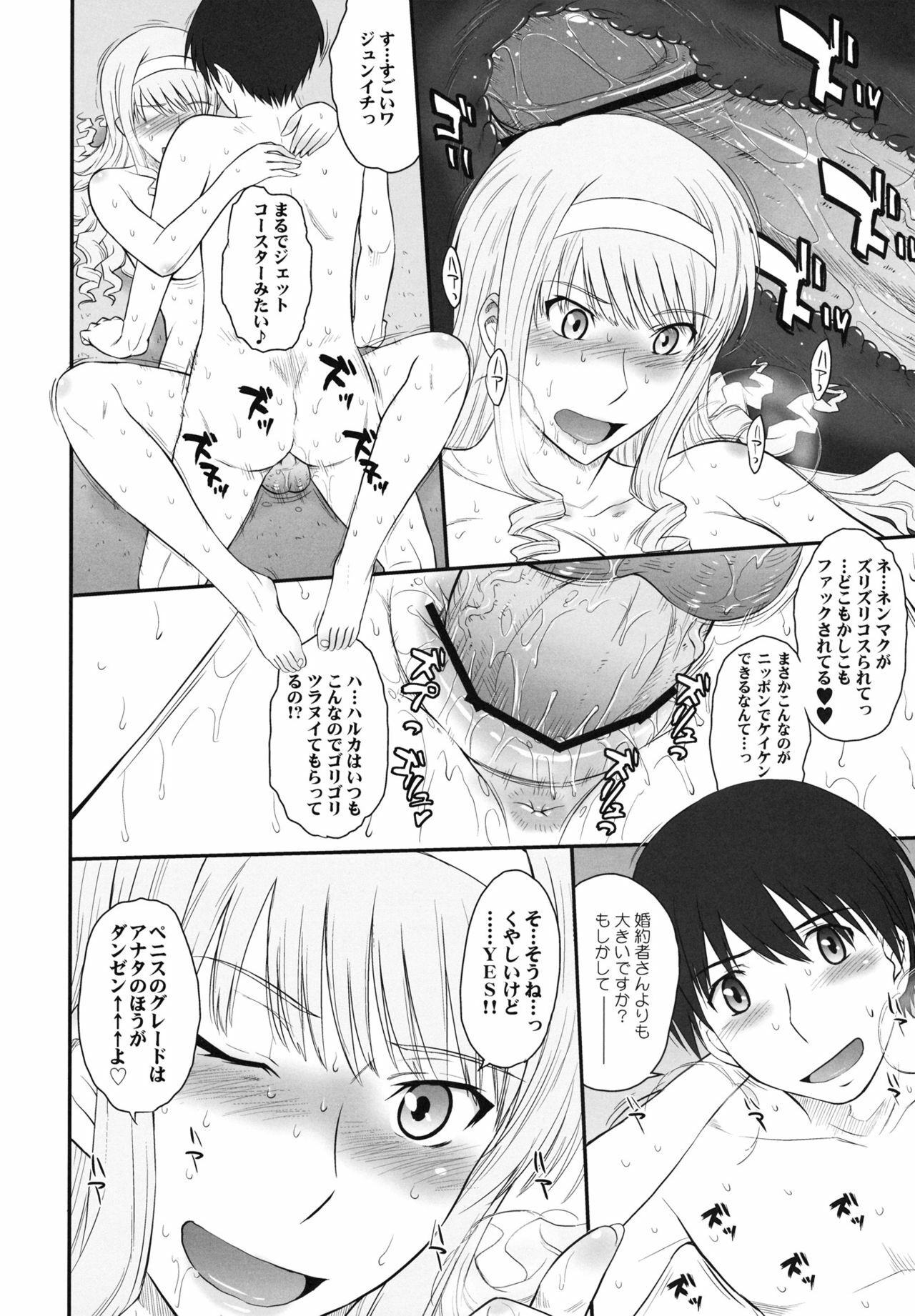 (C82) [MOON RULER (Tsukino Jyogi)] Jessica 19 (Amagami) page 13 full