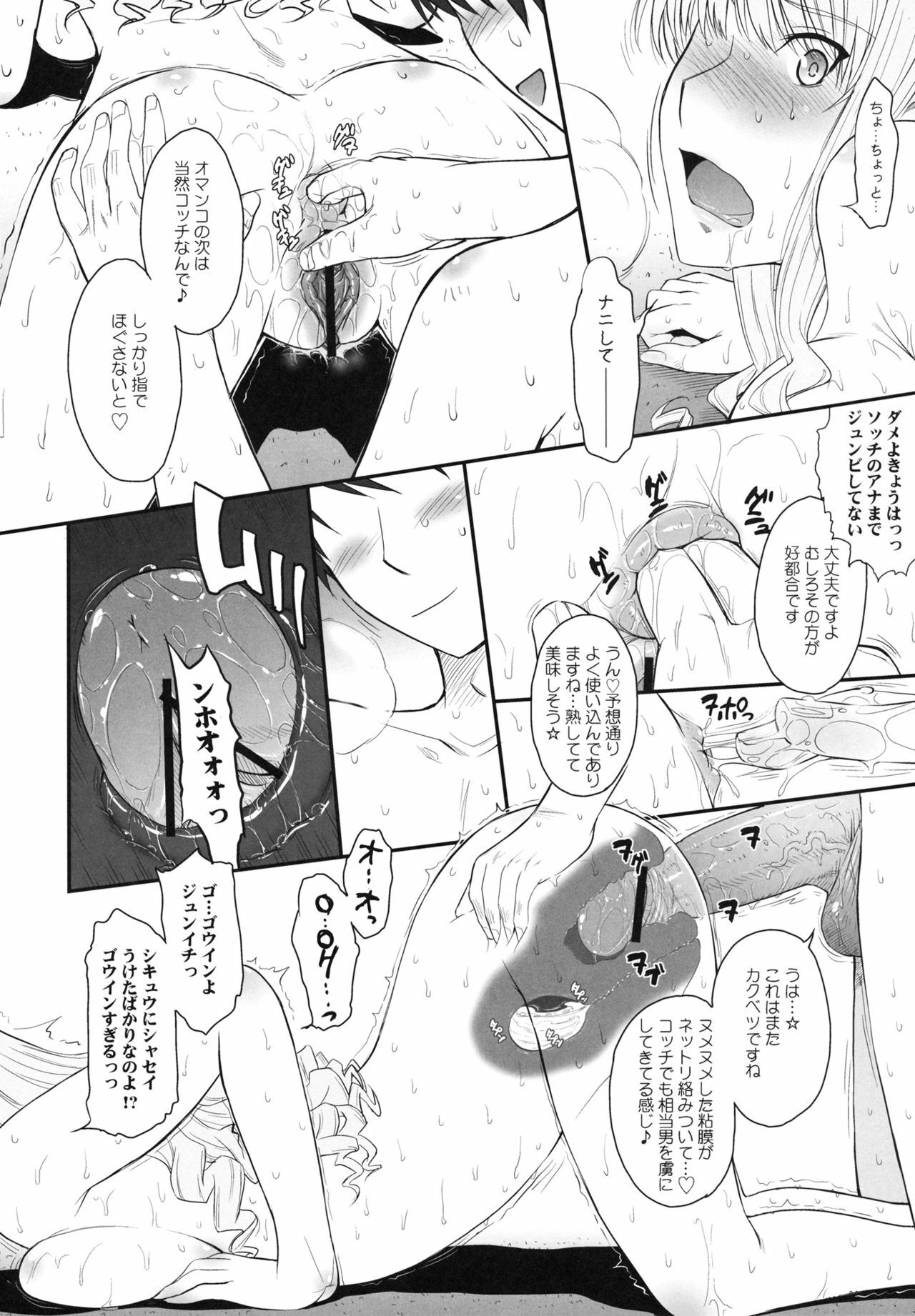 (C82) [MOON RULER (Tsukino Jyogi)] Jessica 19 (Amagami) page 23 full