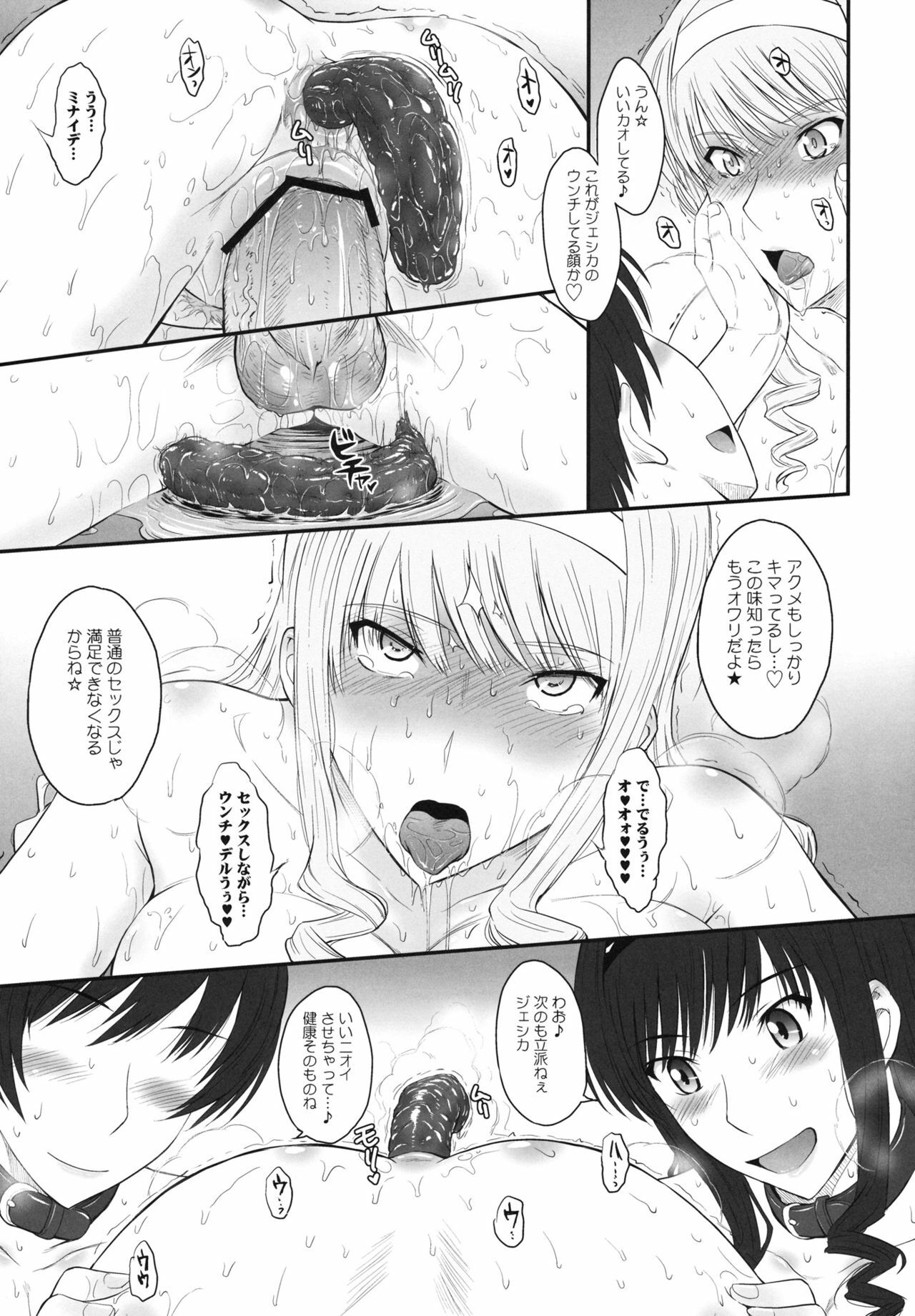 (C82) [MOON RULER (Tsukino Jyogi)] Jessica 19 (Amagami) page 30 full