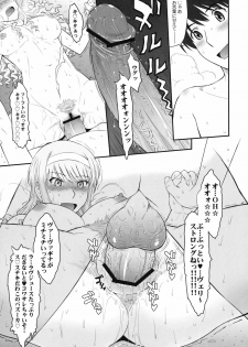 (C82) [MOON RULER (Tsukino Jyogi)] Jessica 19 (Amagami) - page 12