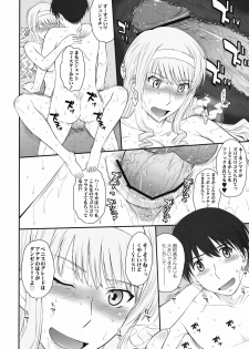 (C82) [MOON RULER (Tsukino Jyogi)] Jessica 19 (Amagami) - page 13