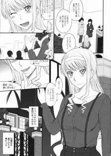 (C82) [MOON RULER (Tsukino Jyogi)] Jessica 19 (Amagami) - page 2