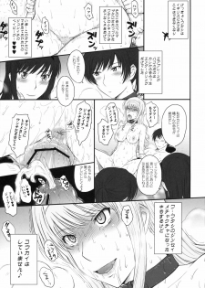 (C82) [MOON RULER (Tsukino Jyogi)] Jessica 19 (Amagami) - page 32