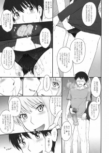 (C82) [MOON RULER (Tsukino Jyogi)] Jessica 19 (Amagami) - page 6